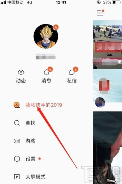 我和快手的2019怎么看？快手2019年度报告回顾入口