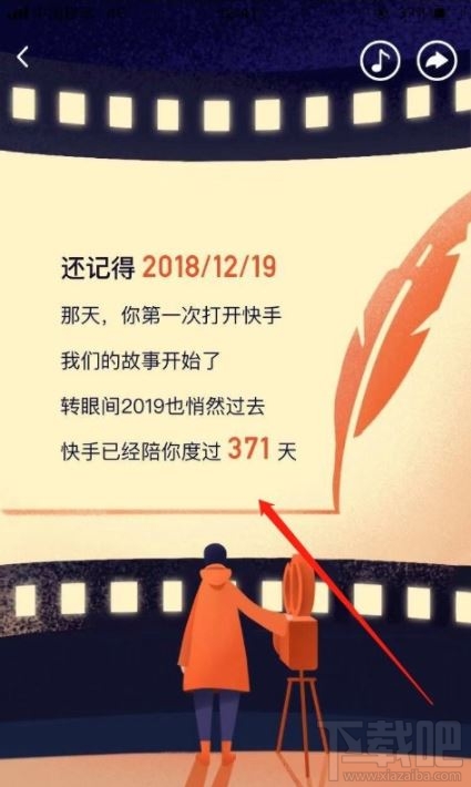 我和快手的2019怎么看？快手2019年度报告回顾入口