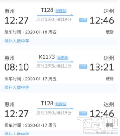 12306候补人数较少到底是多少人？12306候补人数上限是多少人