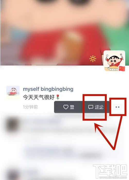 微信朋友圈怎么发表情包评论？微信朋友圈评论表情添加技巧