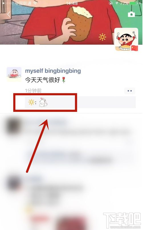 微信朋友圈怎么发表情包评论？微信朋友圈评论表情添加技巧