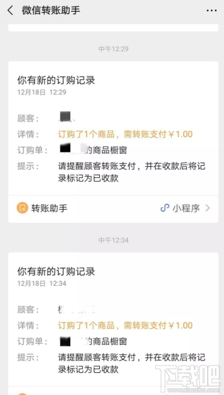 微信app商品橱窗怎么添加商品？微信商品橱窗添加商品流程分享