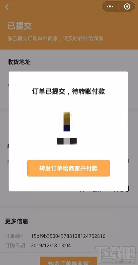 微信app商品橱窗怎么添加商品？微信商品橱窗添加商品流程分享