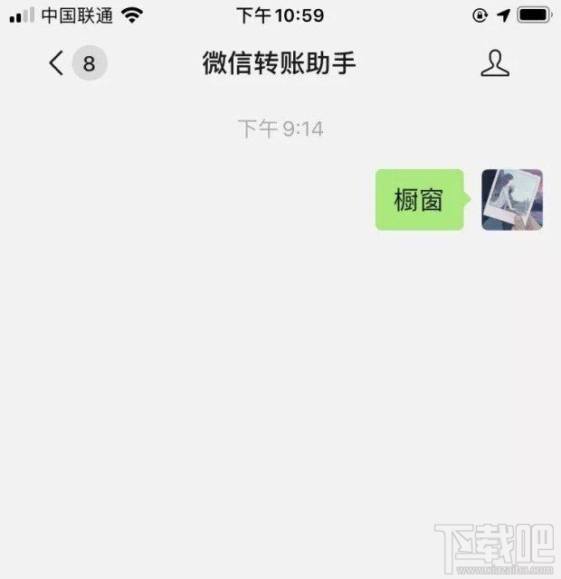 微信商品橱窗怎么开通？微信app商品橱窗开通方法分享