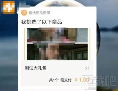 微信app商品橱窗怎么添加商品？微信商品橱窗添加商品流程分享