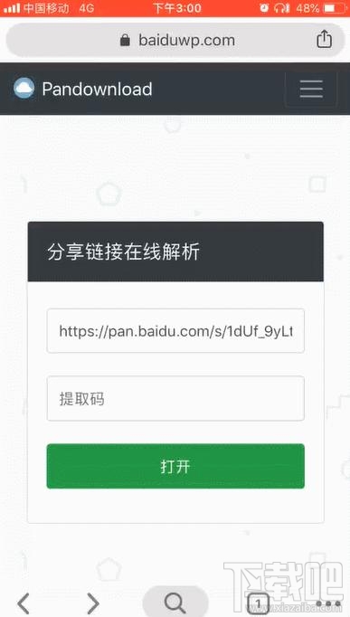 百度网盘文件不安装app能下载吗？不安装百度网盘app下载文件方法