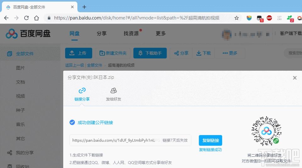 百度网盘文件不安装app能下载吗？不安装百度网盘app下载文件方法