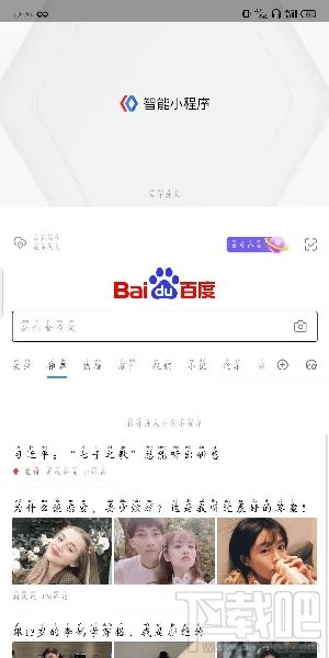 百度APP2020互动求好运怎么玩？集齐好运秒变锦鲤玩法介绍