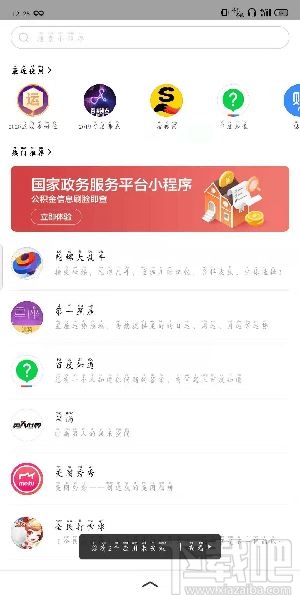 百度APP2020互动求好运怎么玩？集齐好运秒变锦鲤玩法介绍