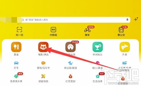 美团APP查看电影实时票房怎么操作？