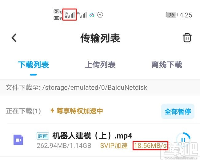 5G手机使用百度网盘下载快不快？5g手机用百度网盘下载体验