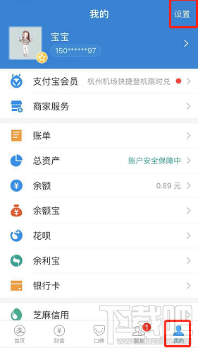 支付宝NFC功能怎么开启？支付宝app里NFC功能设置开启教程