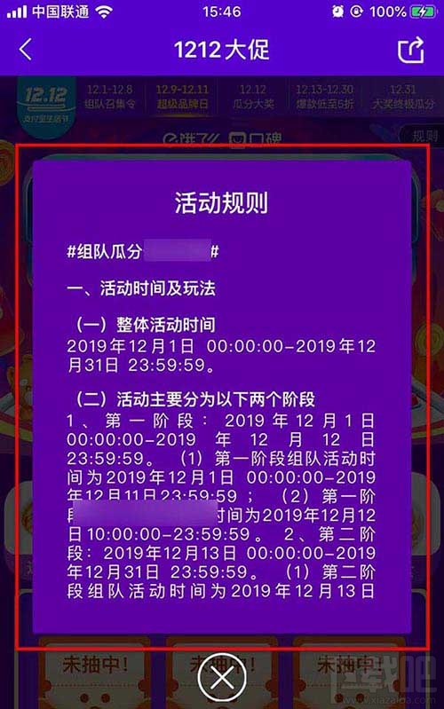 饿了么App怎么翻卡牌领随机红包？