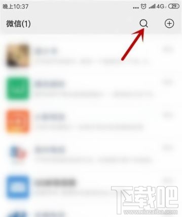 2020年会发生的几件事怎么玩？微信朋友圈测试2020年会发生的几件事玩法分享