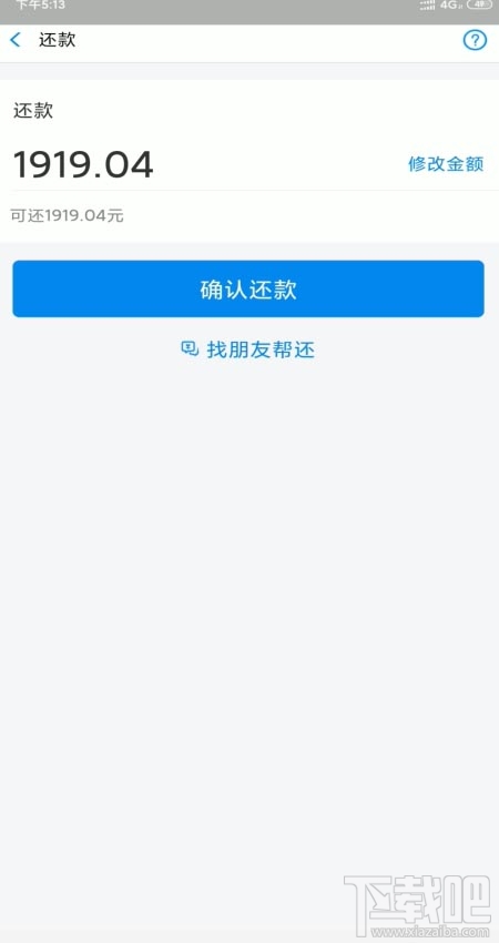 支付宝花呗临时额度怎么还？