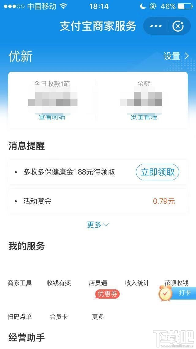 支付宝商家扫码点单服务怎么开通？