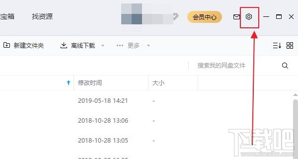 百度网盘怎么取消客户端的自动锁定？