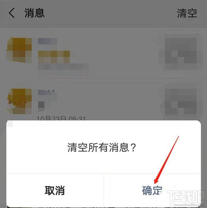 微信朋友圈如何快速清空点赞及评论消息？