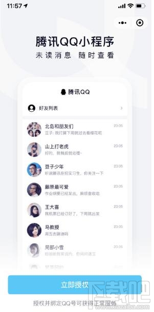 微信qq小程序下载图片失败怎么授权？微信qq小程序下载图片失败解决办法