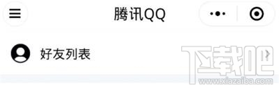 微信小程序怎么登陆QQ？在微信上登陆QQ具体操作流程