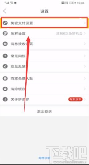 拼多多省钱月卡自动续费怎么关闭？拼多多省钱月卡取消自动续费图文教程