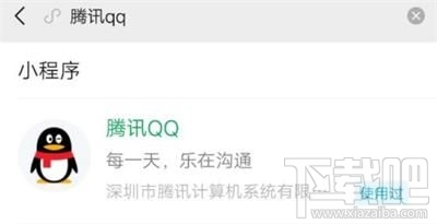 微信小程序怎么登陆QQ？在微信上登陆QQ具体操作流程