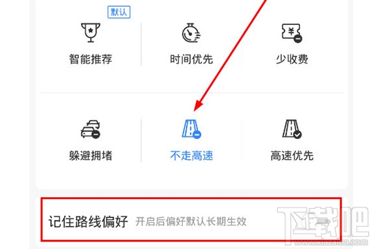 百度地图怎么设置不走高速公路？设置路线偏好的方法