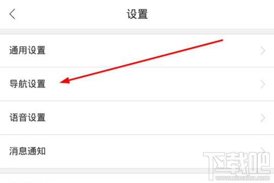 百度地图怎么设置不走高速公路？设置路线偏好的方法