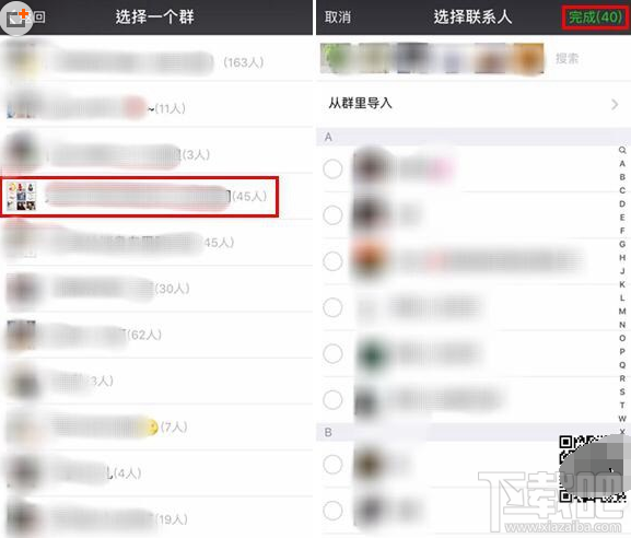 微信怎么建立标签分组？微信好友批量分组方法