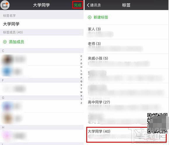 微信怎么建立标签分组？微信好友批量分组方法