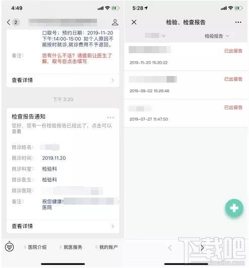 微信里怎么预约挂号？微信挂号成功后怎么就诊