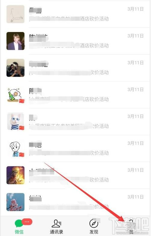 微信交通卡怎么删除？微信交通卡删除教程