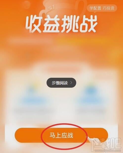 支付宝余额宝收益挑战怎么玩？余额宝收益挑战瓜分1000万红包参加攻略