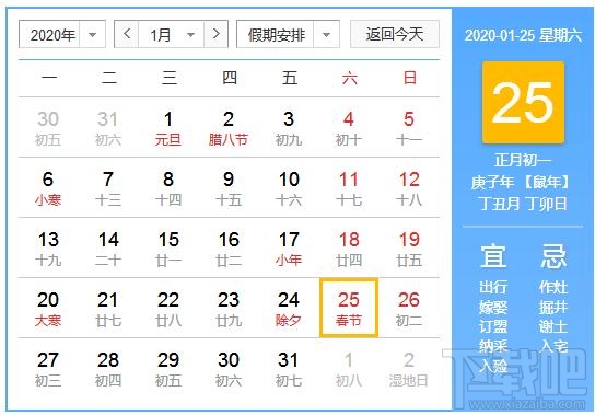 2020春运12306什么时间放票 12306上抢2020年春运票什么时候开始