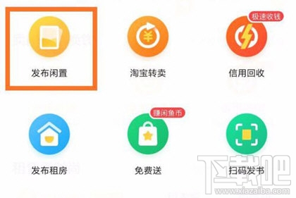 闲鱼怎么进行提现 闲鱼app卖家提现教程