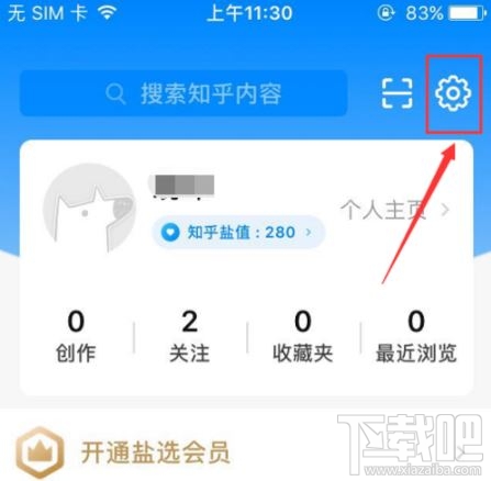 知乎怎么找通讯录好友 知乎app通讯录好友查看方法图文教程