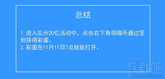 支付宝2019双11彩蛋怎么打开？支付宝彩蛋打开技巧