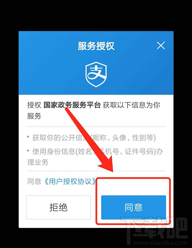 支付宝普通话水平测试成绩单怎么查询？