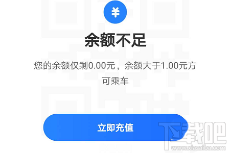 美团APP怎么查看公交乘车记录？