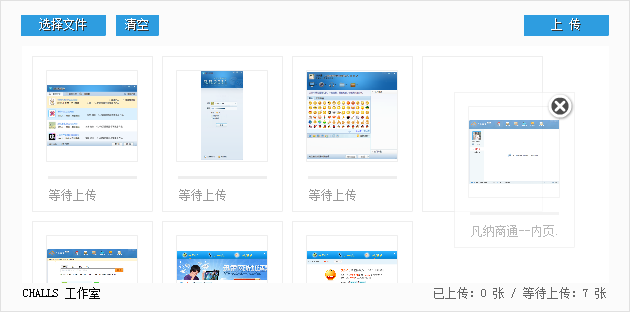 Flash图片上传插件——CFUpdate文件批量上传组件