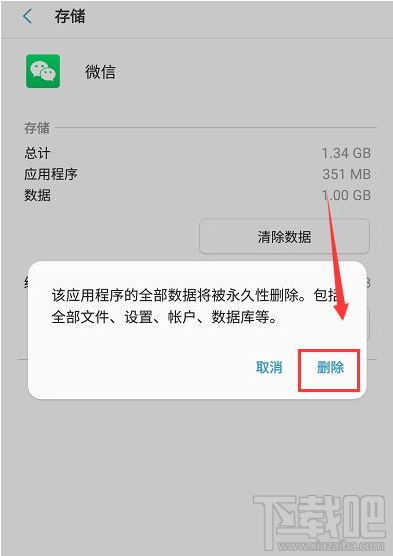 微信登录失败怎么办？安卓手机微信登录失败的解决方法