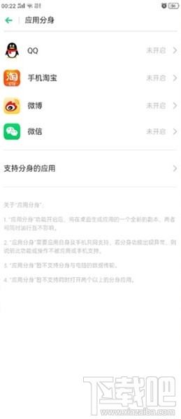 realmex2pro怎么双开微信？