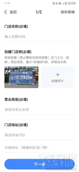 高德地图如何添加店铺位置 高德地图店铺地址添加教程