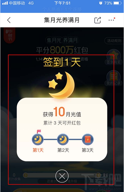 京东怎么参与2019中秋集月光养满月活动？