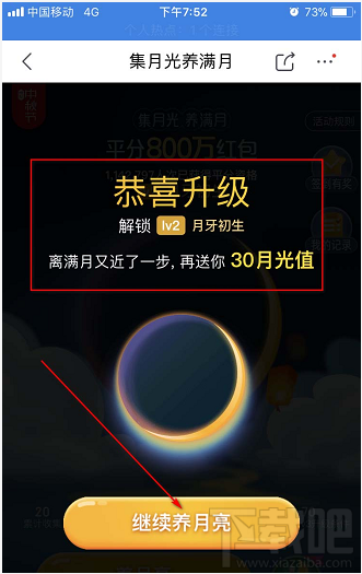 京东怎么参与2019中秋集月光养满月活动？