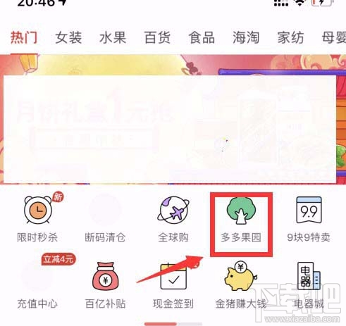 拼多多怎么删除果园中的好友？