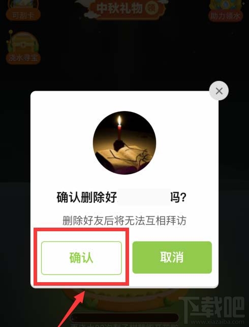 拼多多怎么删除果园中的好友？