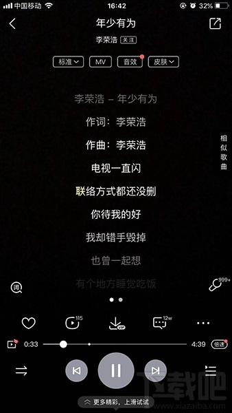 抖音视频滚动歌词怎么制作？滚动歌词制作方法介绍