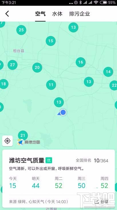 高德地图怎么查看空气质量? 高德地图空气质量实时查询方法