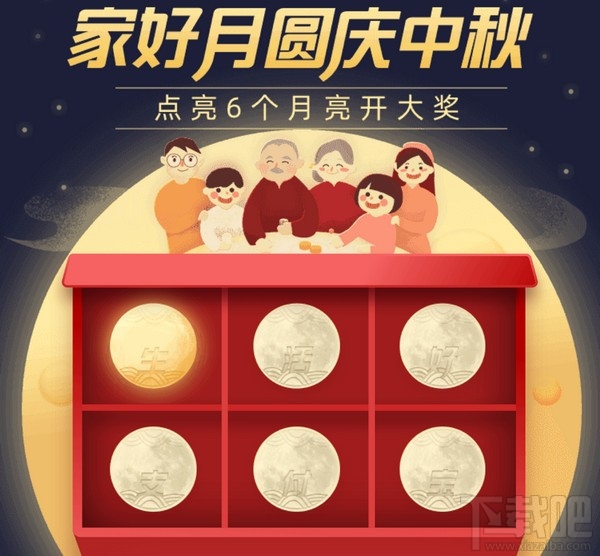 2019支付宝中秋扫月亮活动怎么玩？2019支付宝中秋节活动玩法介绍